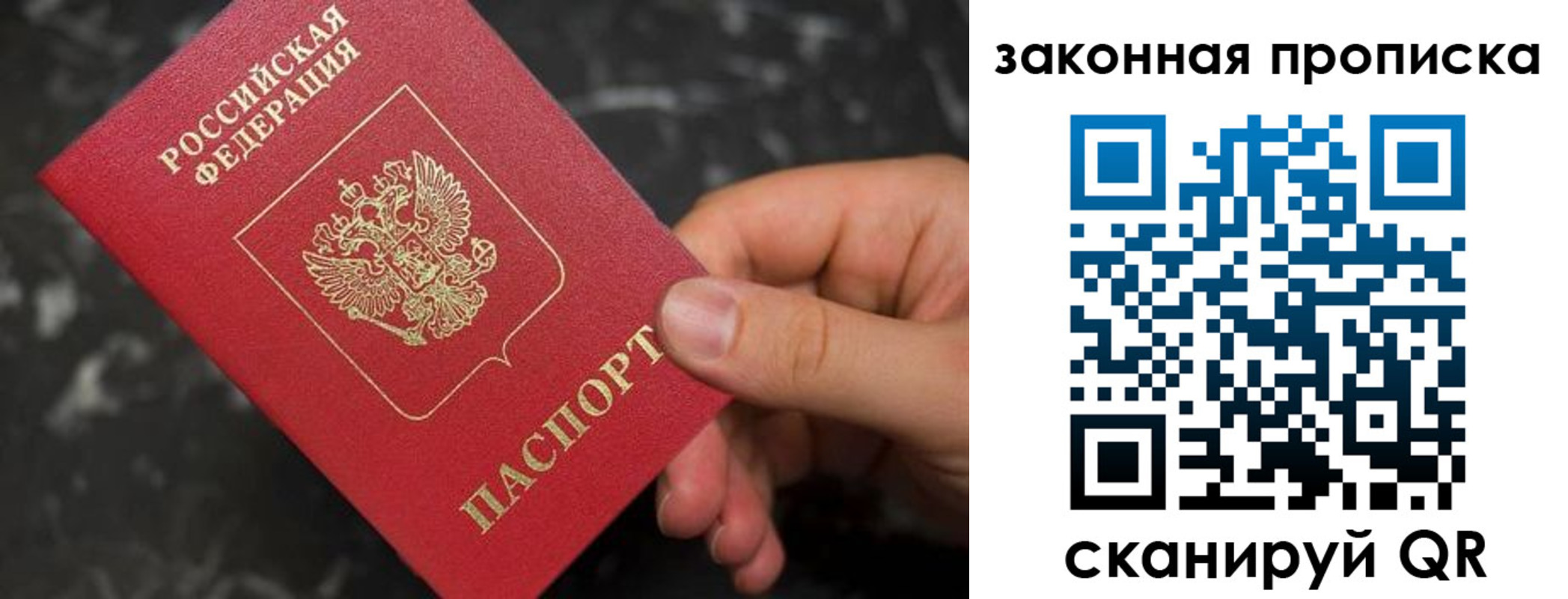 прописка в квартире в Железногорске