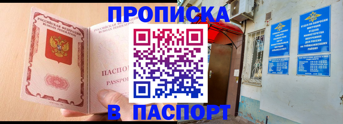 найти адрес прописки в Железногорске