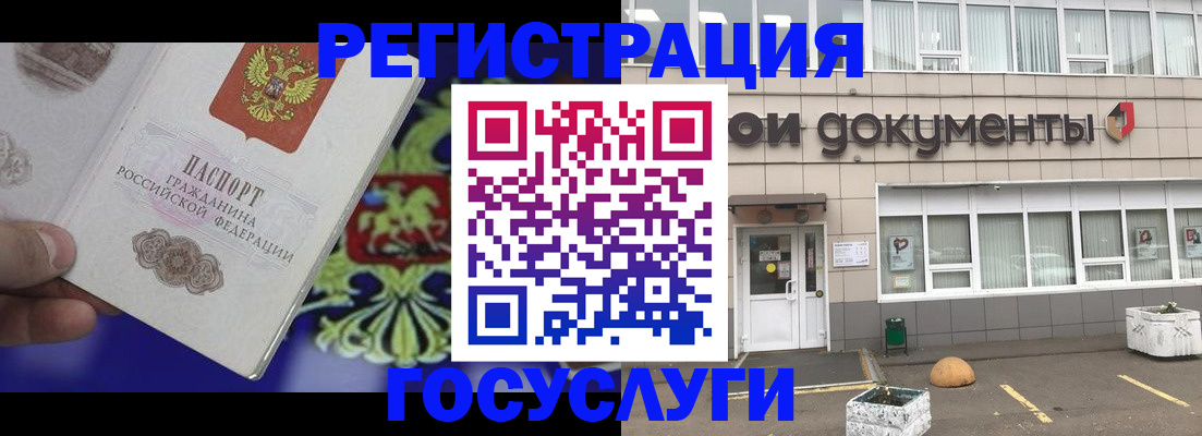 временная регистрация в квартире в Железногорске